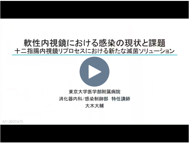 大木先生