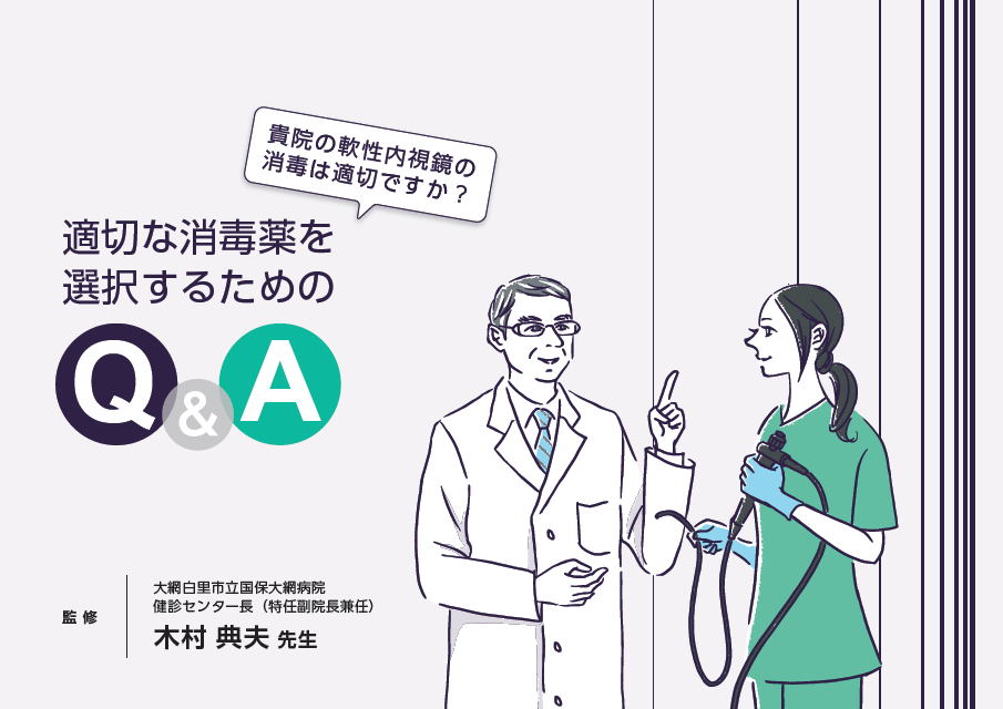 15_disinfectant Q&A