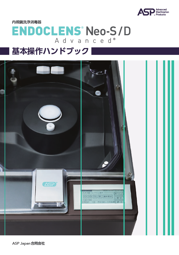 55_Neo basic handbook