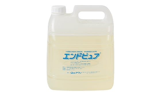 エンドピュア®
